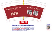 12250625皖之恋 9盎司1000个：合心二想 一次性定制纸杯、一次性广告纸杯设计图