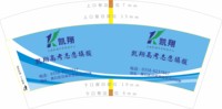 11250616凯翔7盎司1千个：彪0703 一次性定制纸杯、一次性广告纸杯设计图