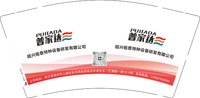 12250610绍兴铭普特种设备研发有限公司9盎司1千专版350克：wanglijun20009 一次性定制纸杯、一次性广告纸杯设计图