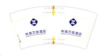 13250624 林城万宜酒店7盎司2万个：微微xu33 一次性定制纸杯、一次性广告纸杯设计图