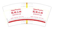 12250620巴姐火鍋 7盎司2000个：陈里多杰 一次性定制纸杯、一次性广告纸杯设计图