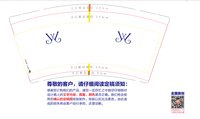 12250609 YIWEILAI9盎司一千个：tb109448166841 一次性定制纸杯、一次性广告纸杯设计图