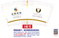 12250609成都森雅 9盎司1000个加急：a糖a婷 一次性定制纸杯、一次性广告纸杯设计图