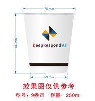 12250608DeepRespond Al9盎司1千：yummy旭 一次性定制纸杯、一次性广告纸杯设计图