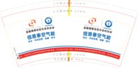 12250613亚奥理事会官方合作伙伴9盎司1千个：六叶草6 一次性定制纸杯、一次性广告纸杯设计图