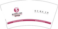 12250620浙江衢州东方集团 7盎司加厚1000个：囡囡08220029 一次性定制纸杯、一次性广告纸杯设计图