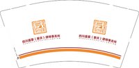 （印刷500）12250627四川盛豪(重庆)律师事务所9盎司加厚1千：明明就别买了 一次性定制纸杯、一次性广告纸杯设计图
