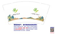 https://tcs.teambition.net/thumbnail/313j043daab33c057dc5adffb5519953fdfe/w/200/h/200纸杯定做 设计图附件