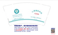 12250626 延安市第三人民医院 9盎司5千个专版350g：t_1499054003614_0126 一次性定制纸杯、一次性广告纸杯设计图