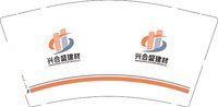 12250613 兴合盛建材9盎司加厚1千：tb9813599_2012 一次性定制纸杯、一次性广告纸杯设计图