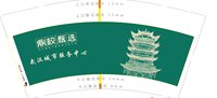 12250609鼎校甄选9盎司1千个：tb085532888 一次性定制纸杯、一次性广告纸杯设计图