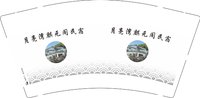 12250608月亮湾麒元阁民宿 9盎司1千：李强强vs 一次性定制纸杯、一次性广告纸杯设计图