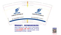 12250612宁波能元电气技术有限公司 9盎司1000个：不过如此5072 一次性定制纸杯、一次性广告纸杯设计图