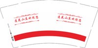 12250620莲花山庄 9盎司1000个：yangli900114杨丽 一次性定制纸杯、一次性广告纸杯设计图