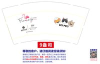 12250913火烈鸟酒店 9盎司10000个加急：tb075859261190 一次性定制纸杯、一次性广告纸杯设计图