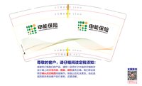 12250617申能保险9盎司1万个（50一条装）：tb832368824 一次性定制纸杯、一次性广告纸杯设计图