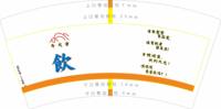 https://tcs.teambition.net/thumbnail/313j055cce968807169a9f30a112919720d0/w/200/h/200纸杯定做 设计图附件