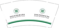 12250704 德阳农业科技职业学院9盎司三千个：lya6688 一次性定制纸杯、一次性广告纸杯设计图