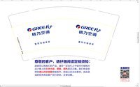 （印500只修白）12250622格力空调9盎司加厚1千：琳琳76929 一次性定制纸杯、一次性广告纸杯设计图