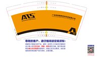 12250618阿特斯新材料产业园 9盎司加厚1千：helen94061019 一次性定制纸杯、一次性广告纸杯设计图