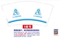 https://tcs.teambition.net/thumbnail/313j0639eee8cfdceab7c9f924333b6c4801/w/200/h/200纸杯定做 设计图附件