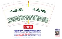 https://tcs.teambition.net/thumbnail/313j065acb76fde1ce4eb6065131e71ec38d/w/200/h/200纸杯定做 设计图附件