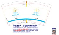 （印500只修白）12250620金种子9盎司加厚1千个：tb17230424 一次性定制纸杯、一次性广告纸杯设计图