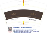 12250616听月澜庭 12盎司5千：小陈陈陈陈陈宸 一次性定制纸杯、一次性广告纸杯设计图