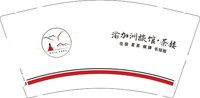 12250604渝加洲旅馆9盎司1千个：猪猪宝宝179 一次性定制纸杯、一次性广告纸杯设计图