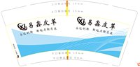 12250705 易鑫皮革 9盎司1千：其斤女那 一次性定制纸杯、一次性广告纸杯设计图