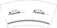 12250608纤奢 9盎司1000个：逸逸618 一次性定制纸杯、一次性广告纸杯设计图