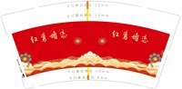https://tcs.teambition.net/thumbnail/313j078b8f48561824dbc141ab7733f8a18e/w/200/h/200纸杯定做 设计图附件
