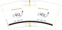 3140608 甲艺 美甲·美睫·纹绣 9盎司1000个：250608-100841634142121 一次性定制纸杯、一次性广告纸杯设计图
