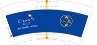 12250606 姿兰式7盎司1千：zly1989726 一次性定制纸杯、一次性广告纸杯设计图