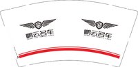 12250621鹏云名车 9盎司5000个：生野咖啡燕子 一次性定制纸杯、一次性广告纸杯设计图
