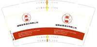12250624品晟 9盎司1千：彤宝雨欣 一次性定制纸杯、一次性广告纸杯设计图