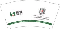 12250618 恒桥9盎司加厚2千：tb926726781（付款ID:wangxiaowei117） 一次性定制纸杯、一次性广告纸杯设计图