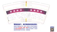 12250623 至诚科技9盎司加厚1千：7琦123 一次性定制纸杯、一次性广告纸杯设计图