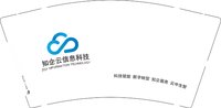 （休白500）12250611知企云信息科技 9盎司1000个：zheng625104552 一次性定制纸杯、一次性广告纸杯设计图