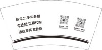 12250608新手二手车分期9盎司5千（50一条）：平平淡淡一辈子2017 一次性定制纸杯、一次性广告纸杯设计图