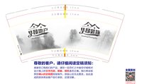 12250618华昂装饰（华昂地产）9盎司加厚1千个：qq254676231 一次性定制纸杯、一次性广告纸杯设计图