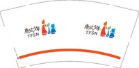 12250609唐风少年9盎司1千：王佳恬958 一次性定制纸杯、一次性广告纸杯设计图