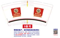 12250628法师烧串9盎司加厚1千个：y28081168 一次性定制纸杯、一次性广告纸杯设计图
