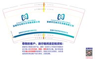 12250615互晓文化传媒9盎司加厚1千：李朴的世诺 一次性定制纸杯、一次性广告纸杯设计图