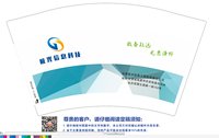 12250623（改） 极光信息 12盎司1千个：红红2517 一次性定制纸杯、一次性广告纸杯设计图