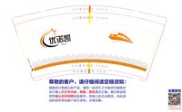 13250704 优诺凯 9盎司三千个：李树宾1989 一次性定制纸杯、一次性广告纸杯设计图