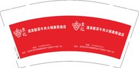 12250623 袁记滇泽酸菜牛肉火锅奥斯迪店 9盎司加厚2000个：s36558 一次性定制纸杯、一次性广告纸杯设计图