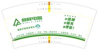 12250616 林峰电器7盎司1千个：tb6075052 一次性定制纸杯、一次性广告纸杯设计图