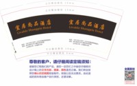 12250618宜居尚品酒店9盎司5千：liuxu198766 一次性定制纸杯、一次性广告纸杯设计图