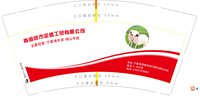 3140705 青铜峡市忠盛工贸有限公司 9盎司350g专版1000个：250705-471964065521736 一次性定制纸杯、一次性广告纸杯设计图